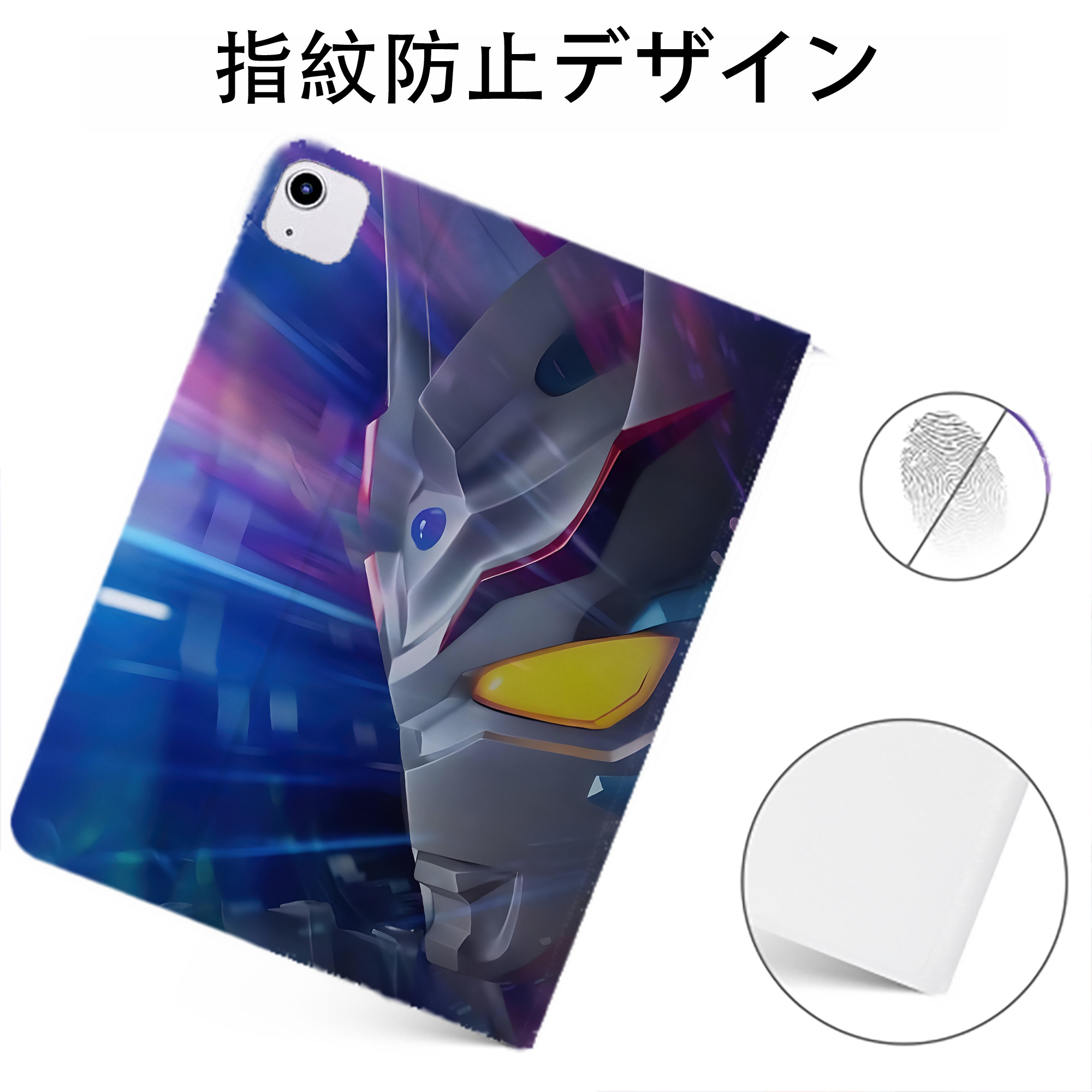 （画像用） ウルトラマン Ultraman IPadケース ペンホルダー付き ブックスタイルデザイン